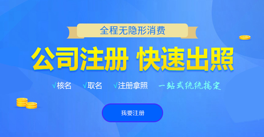 稻城悦旭注册公司网
