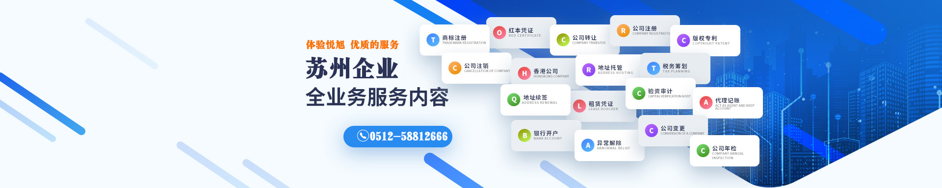 稻城悦旭注册公司网